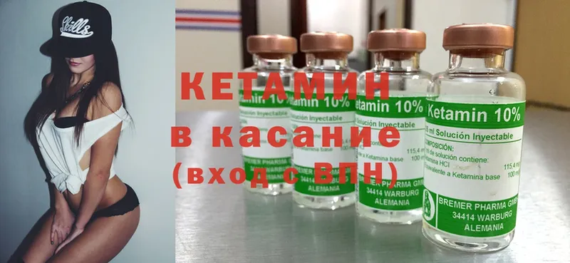 Кетамин ketamine  где можно купить наркотик  Барыш 